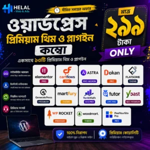 ১৩টি প্রিমিয়াম WordPress Plugin & Theme — একসাথে!